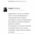 Никому не советую