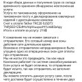 Отзыв о Мошенники и аферисты: Мошенничество, аферист