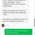 Сорвали сделку