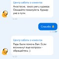 Отзыв о Детский мир: Обманывают сотрудники поддержки, не ждите доставку!