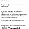 Не дают оформить полис ОСАГО для такси