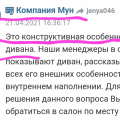 НЕ ПОКУПАЙТЕ диваны MOON