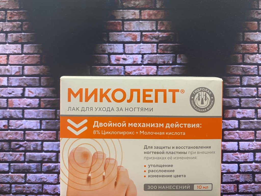 Миколепт - Готова петь ему оды