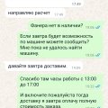 Отзыв о Компания СеверЛесГруп: Оценка только за качество