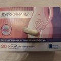 Дуожиналь для флоры во время беременности.