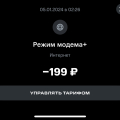 Навязывание платных услуг