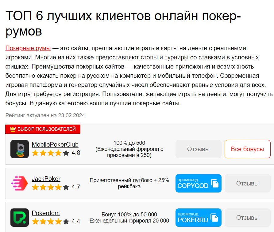 Poker.ru: все о покере - Нашла здесь полезную информацию