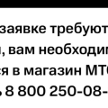 мтс, как оператор