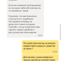Не мой заказ