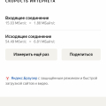 Отзыв о сотрудничестве с Дом.Ру