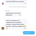 Заманили «выгодными» условиями