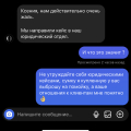 Угрозы, обман, потеря денег