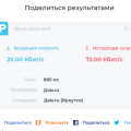 Скорость интернета просто ужасная.