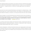 Отзыв о Программа Человек и закон: Нафаршировано федеральным враньем и под*бками, типа "ах как мы их проучим"