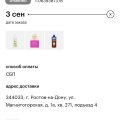 Частые отмены заказов