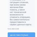 Ужасный банк