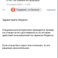 Публикуют не все положительные отзывы клиентов