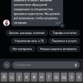 Ужасная связь