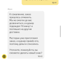 Курьеры безнаказанно ворот продукты