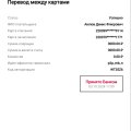 Скам Казино.