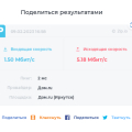 Скорость интернета просто ужасная.