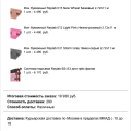 привезли брак, менять отказались