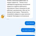 Мошенничество с ПРОМОКОДАМИ