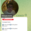 @Traders_server мошенники