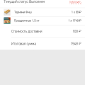 Отзыв о Суши wok: Несерьезное отношение к покупателям.Заказ приехал с опозданием. Заказ