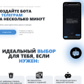 Конструктор ботов телеграм