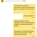 Не мой заказ