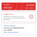 Селектор Воруют в наглую уже меньше 1000 р