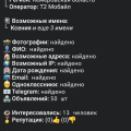 Банда мошенников +79505884793 89505884793 +79617221305 89617221305 +79515838069 89515838069