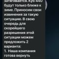 Алтай кэмп- Мошенники