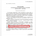 Не в коем случае, никогда не обращайтесь в Прораб Нева!