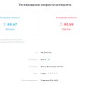 Обрезают скорость интернета, просто невыносимо уже
