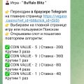 Отзыв о vegas-x-mirror2.online: Еще одна лохушка