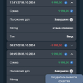 Не выводя выигрыш
