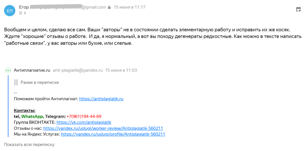 antiplagiatik.ru - 