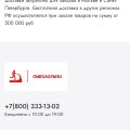 Отзыв о Интернет-магазин Omegagym.ru: Не теряйте свое время!!!