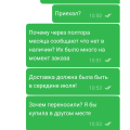 Больше никогда не буду заказывать в Эльдорадо