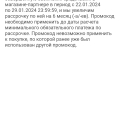Акция Киберпонедельник