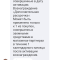 Узнала информацию по уровням лояльности