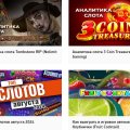 Отзыв о casino.ru: Топовый инфосайт о казино