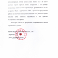 Отзыв о SEO.RU: Благодарим SEO.RU за продуктивное сотрудничество