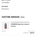 Частые отмены заказов