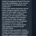 Отзыв о Мошенники и аферисты: Мошенничество, аферист