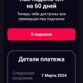 699 рублей откуда такая сумма даже