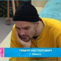 Тимур Нестерович- "близнец" Джорджа Клуни в юности - обаятельный мошенник или это актер для шоу?