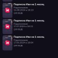 Мошенничество.